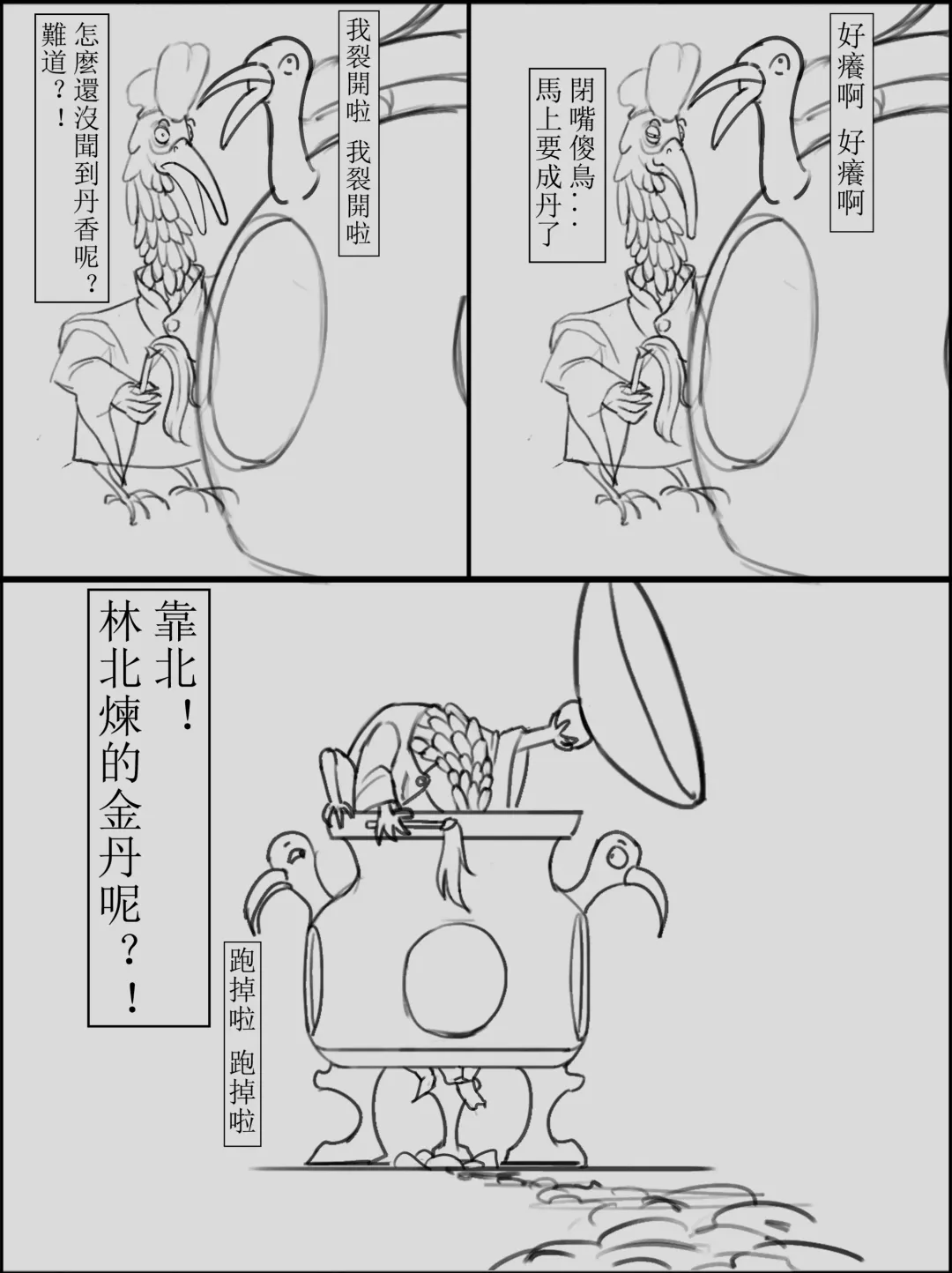 [Goblin Touzokudan] Black Myth: Wukong Fhentai - Page 6