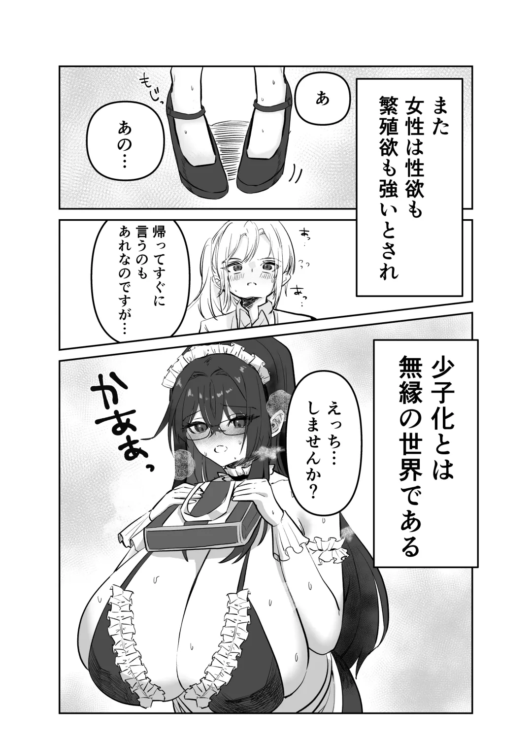 Dekakute Ecchi na Sekaisen ~Shiori Hinata Hen~ Fhentai - Page 3