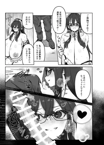 Dekakute Ecchi na Sekaisen ~Shiori Hinata Hen~ Fhentai - Page 4