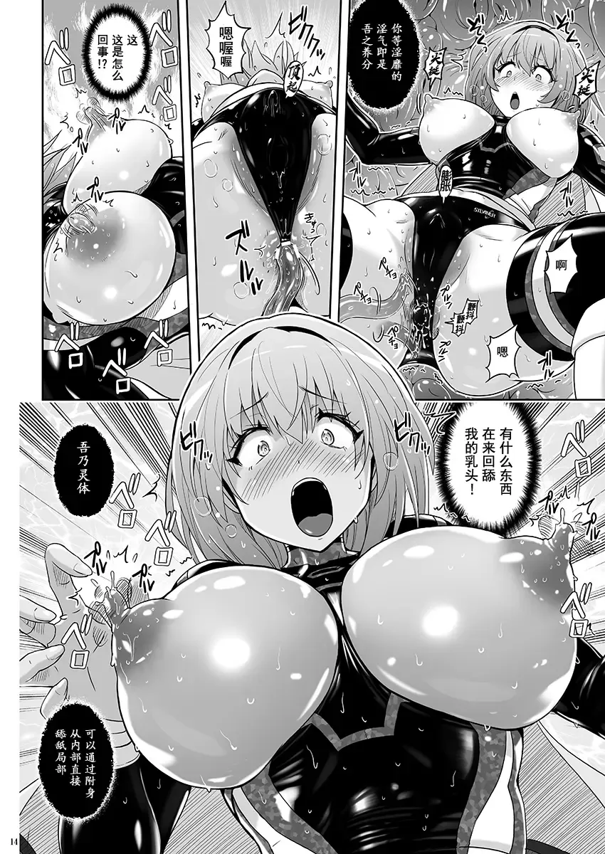 [Murasaki Nyaa] Mahou Shoujo Sylvaner Youma Yashiki no Shokushu | 魔法少女希尔瓦娜 妖怪屋的触手 Fhentai - Page 15