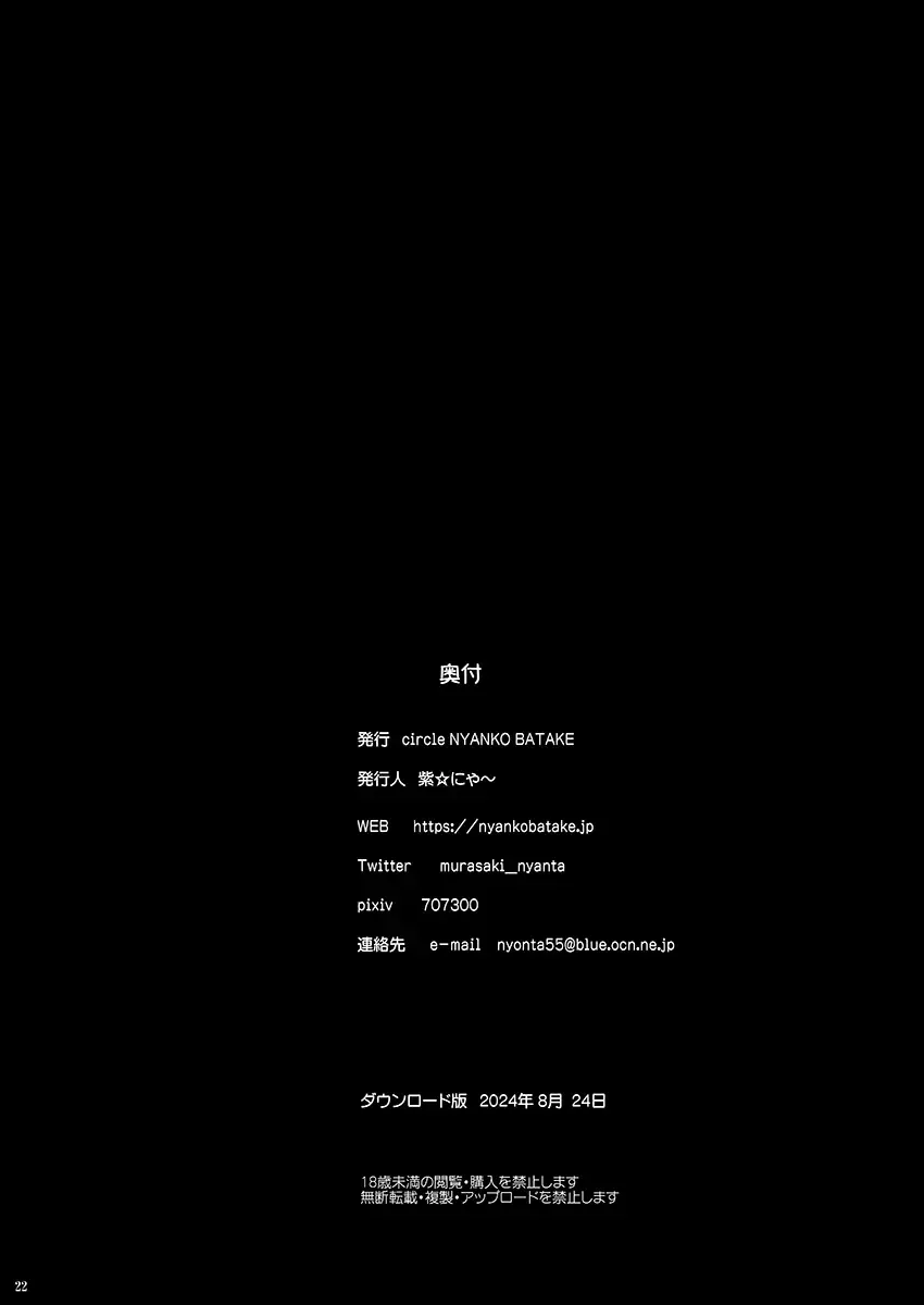 [Murasaki Nyaa] Mahou Shoujo Sylvaner Youma Yashiki no Shokushu | 魔法少女希尔瓦娜 妖怪屋的触手 Fhentai - Page 23