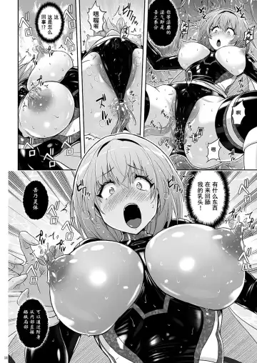 [Murasaki Nyaa] Mahou Shoujo Sylvaner Youma Yashiki no Shokushu | 魔法少女希尔瓦娜 妖怪屋的触手 Fhentai - Page 15