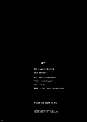 [Murasaki Nyaa] Mahou Shoujo Sylvaner Youma Yashiki no Shokushu | 魔法少女希尔瓦娜 妖怪屋的触手 Fhentai - Page 23