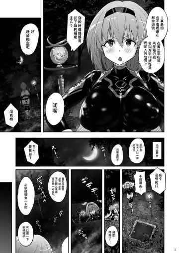[Murasaki Nyaa] Mahou Shoujo Sylvaner Youma Yashiki no Shokushu | 魔法少女希尔瓦娜 妖怪屋的触手 Fhentai - Page 6