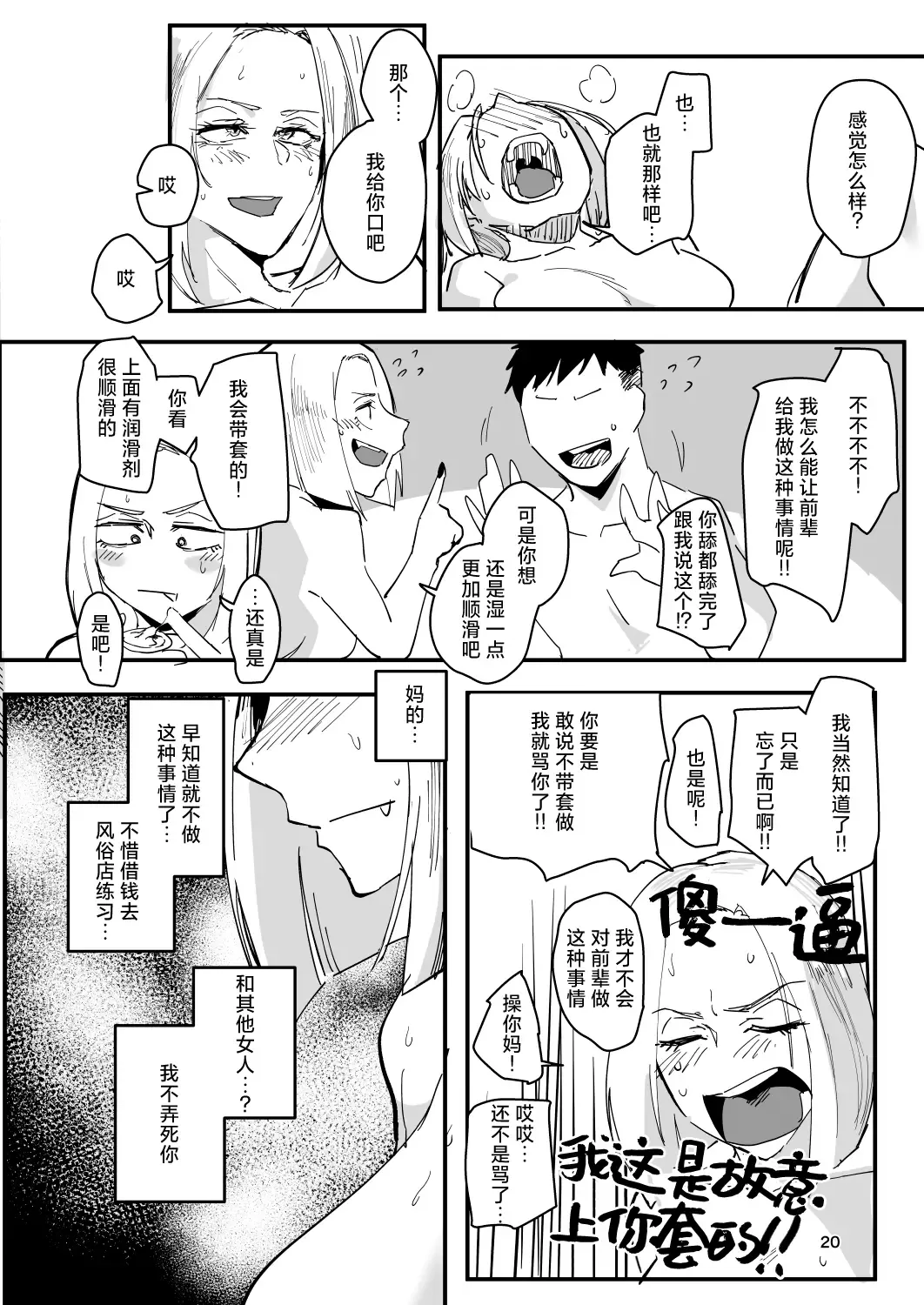 [Orita] Atashi ga.... Fhentai - Page 19