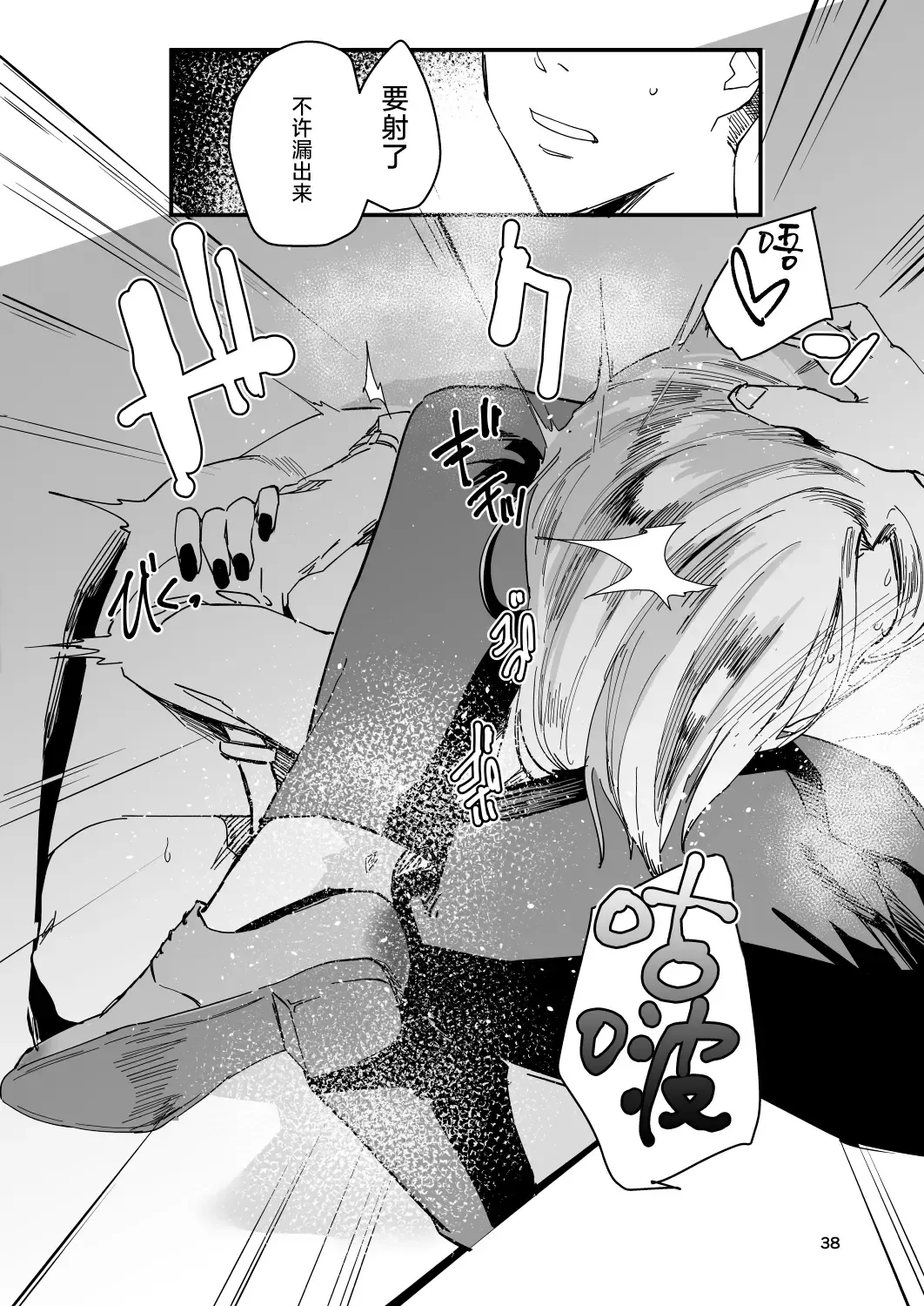 [Orita] Atashi ga.... Fhentai - Page 37