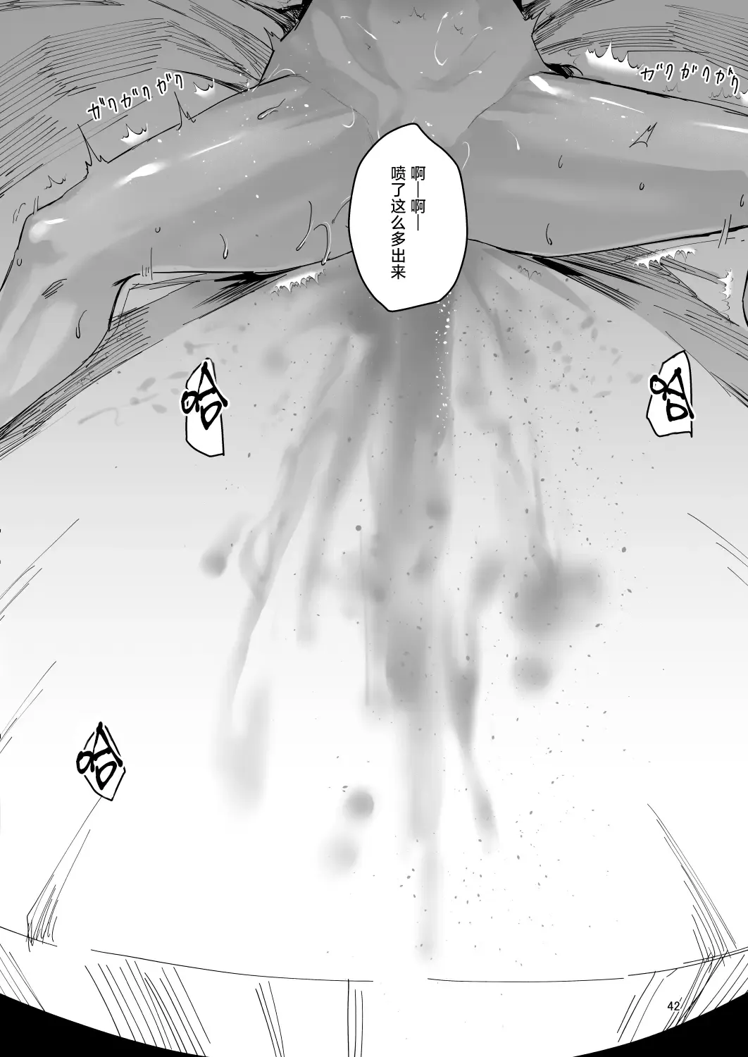 [Orita] Atashi ga.... Fhentai - Page 41