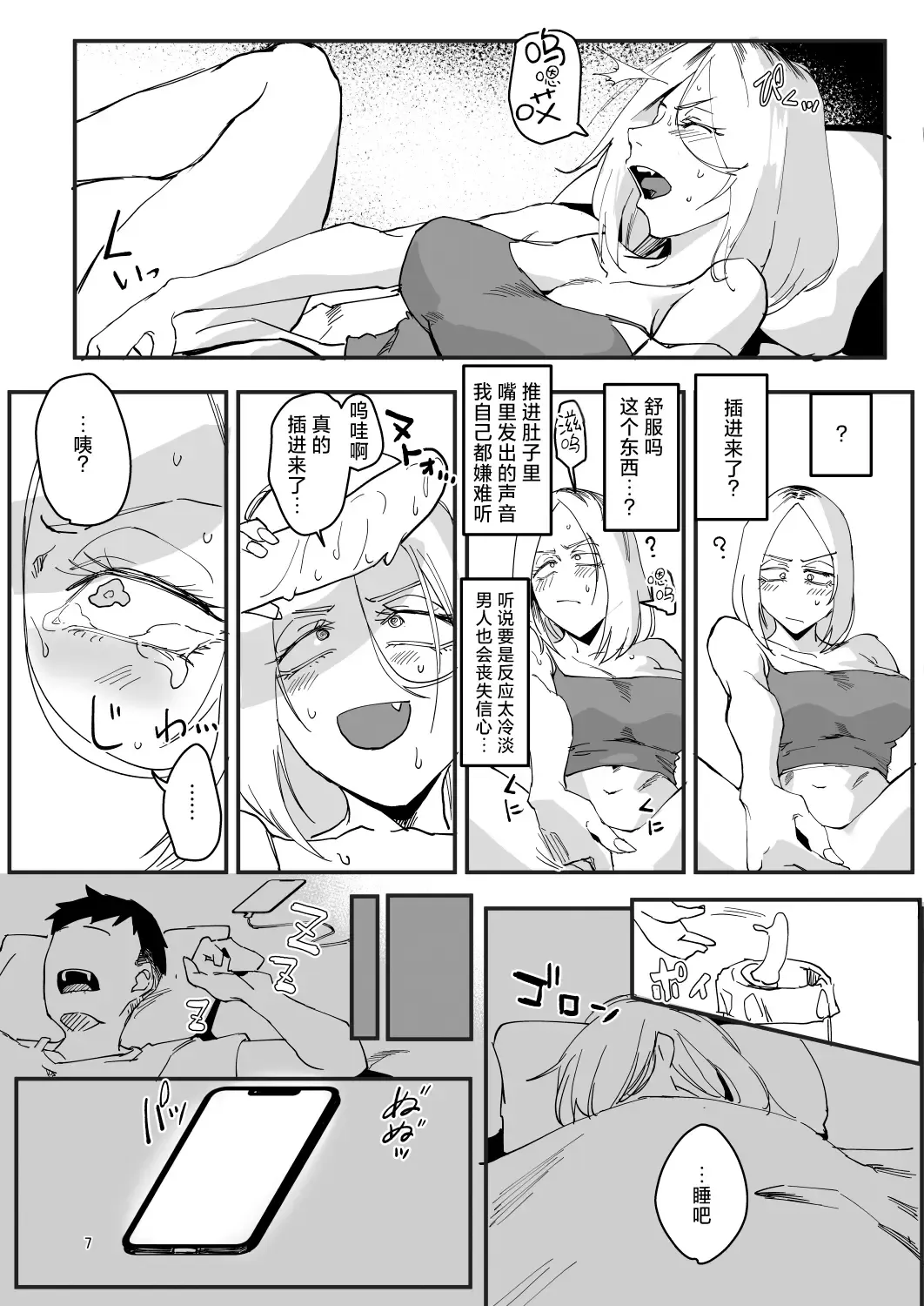 [Orita] Atashi ga.... Fhentai - Page 6