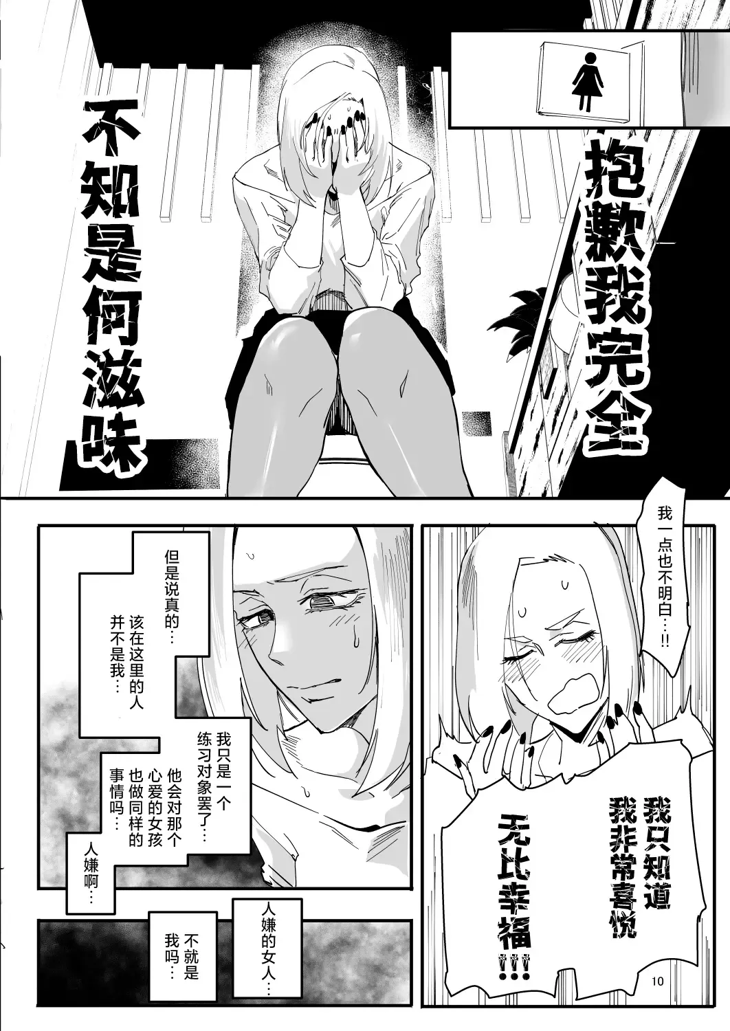 [Orita] Atashi ga.... Fhentai - Page 9