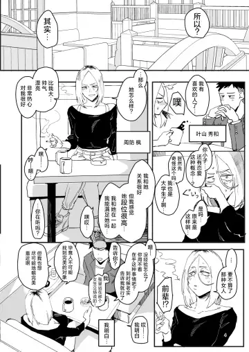 [Orita] Atashi ga.... Fhentai - Page 3