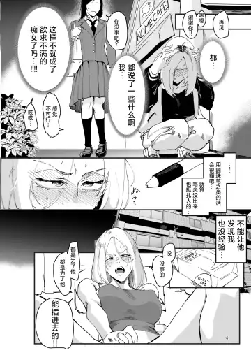 [Orita] Atashi ga.... Fhentai - Page 5