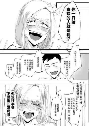 [Orita] Atashi ga.... Fhentai - Page 54