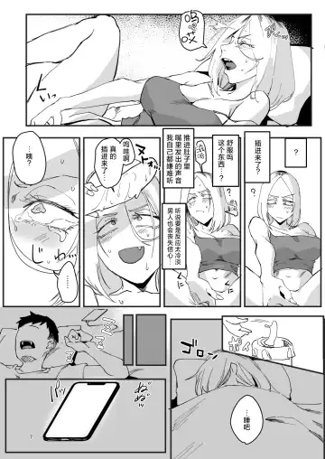 [Orita] Atashi ga.... Fhentai - Page 6