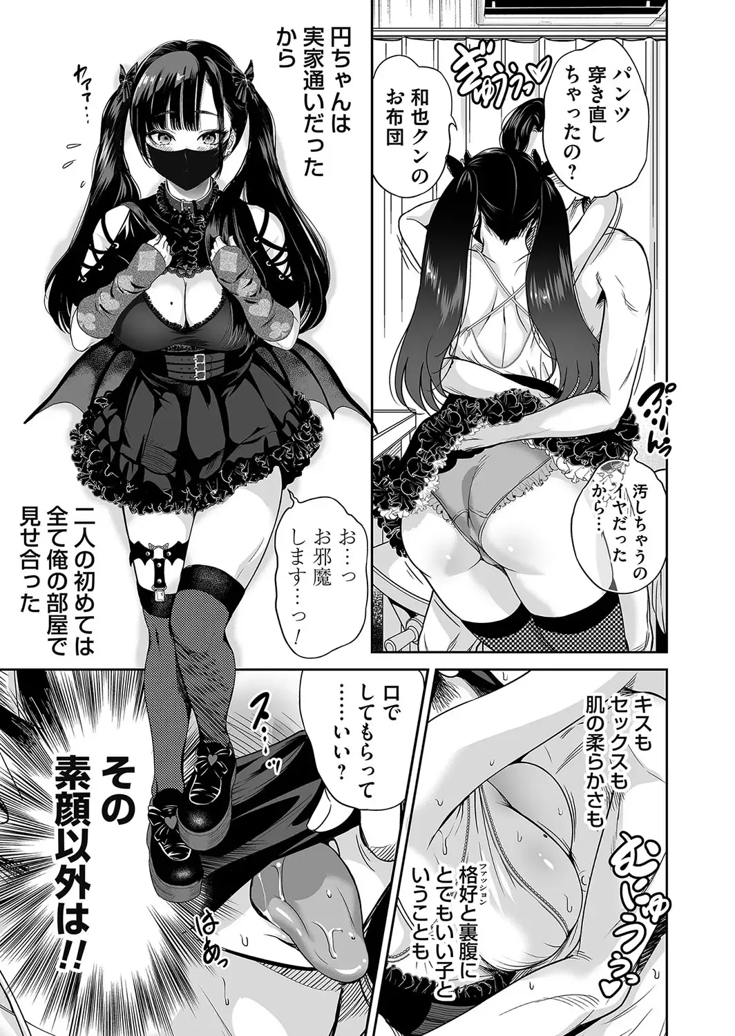 COMIC Magnum Vol.184 Fhentai - Page 10