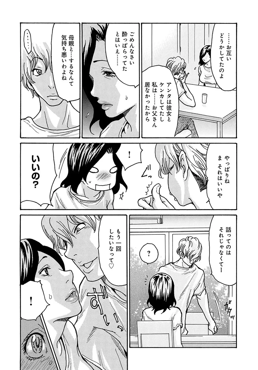 COMIC Magnum Vol.184 Fhentai - Page 105