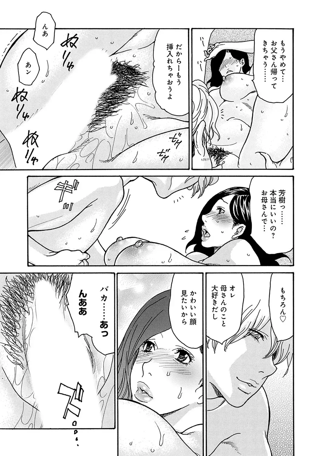 COMIC Magnum Vol.184 Fhentai - Page 118