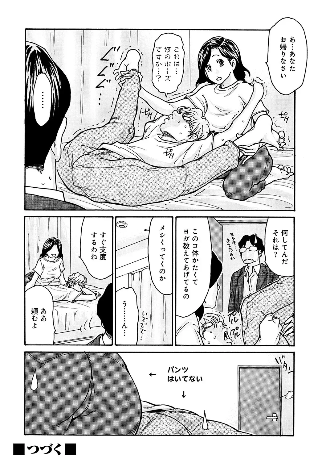 COMIC Magnum Vol.184 Fhentai - Page 127