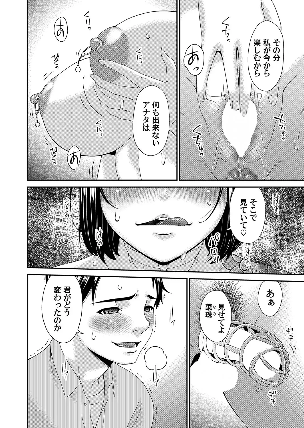 COMIC Magnum Vol.184 Fhentai - Page 129