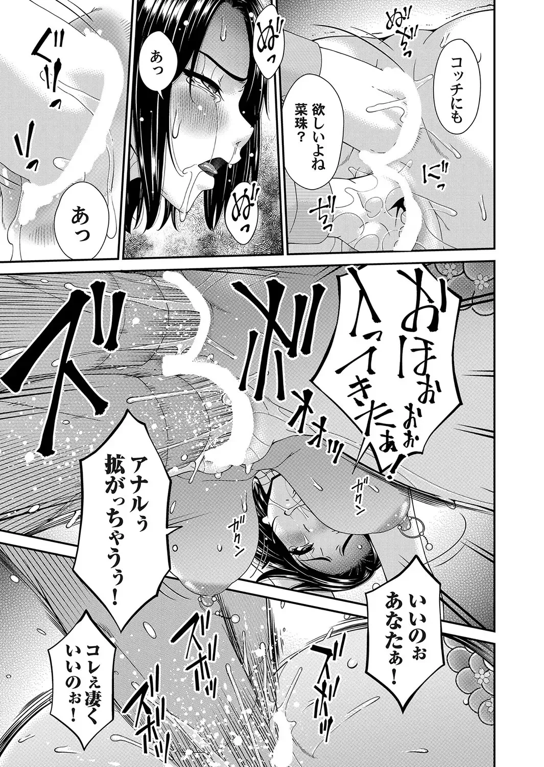 COMIC Magnum Vol.184 Fhentai - Page 140