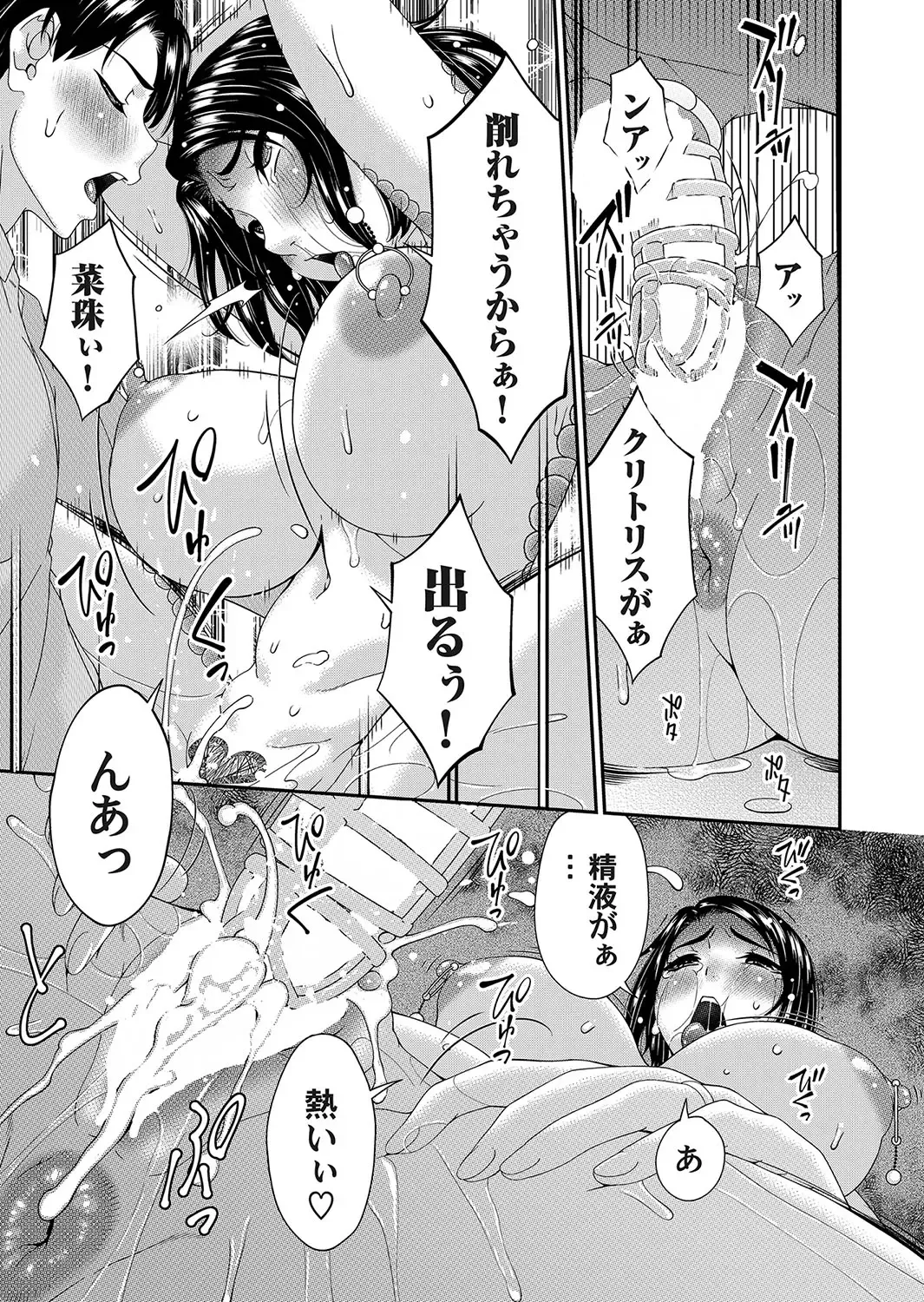 COMIC Magnum Vol.184 Fhentai - Page 144