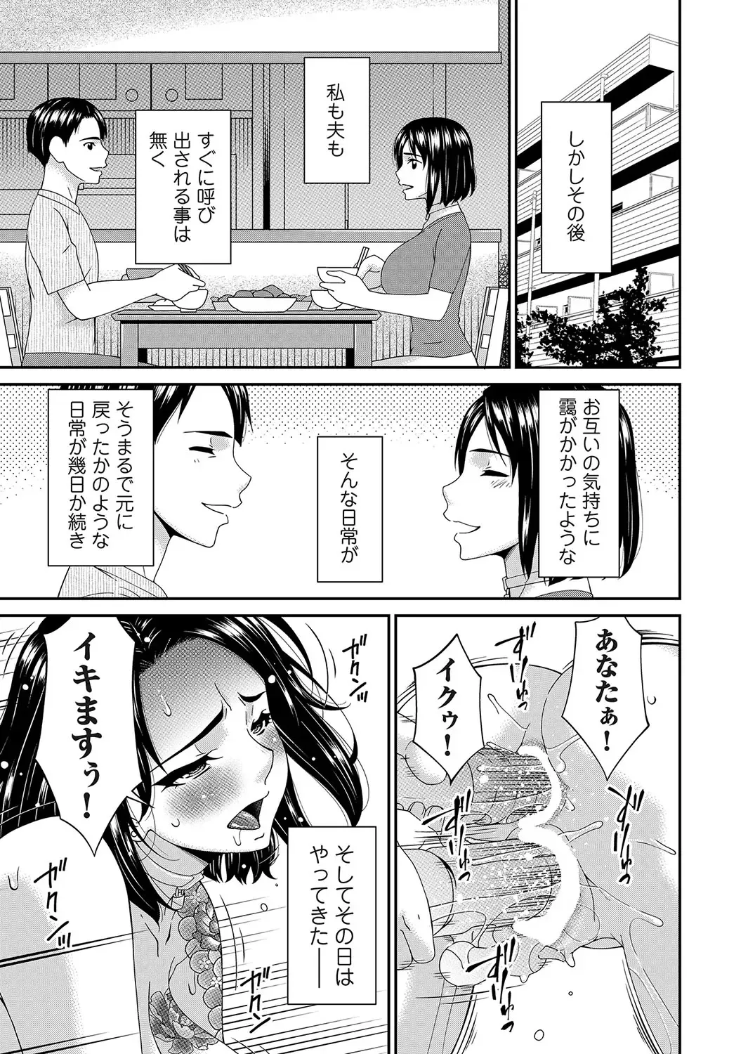 COMIC Magnum Vol.184 Fhentai - Page 146