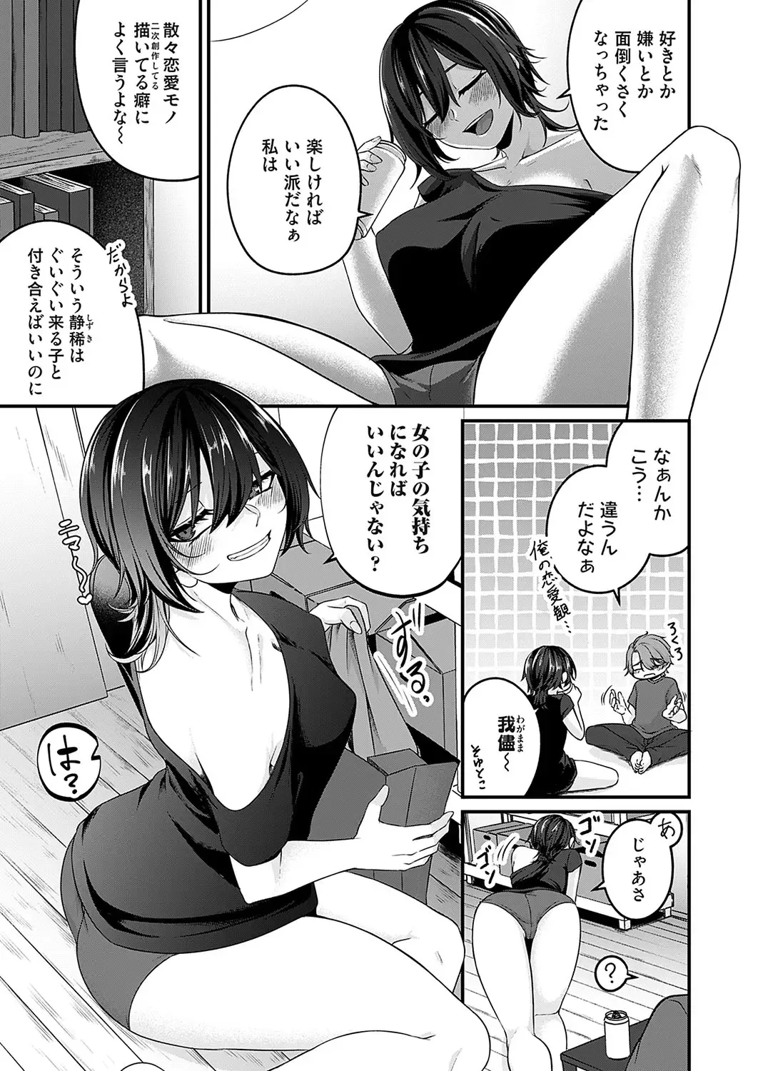 COMIC Magnum Vol.184 Fhentai - Page 150