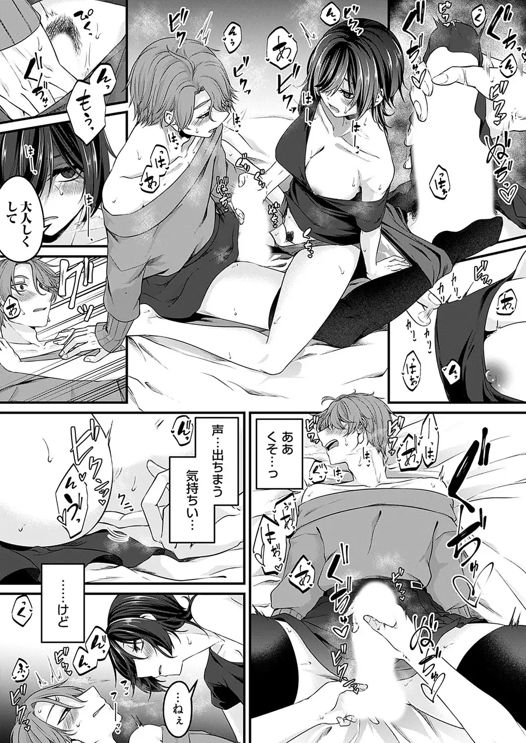 COMIC Magnum Vol.184 Fhentai - Page 154