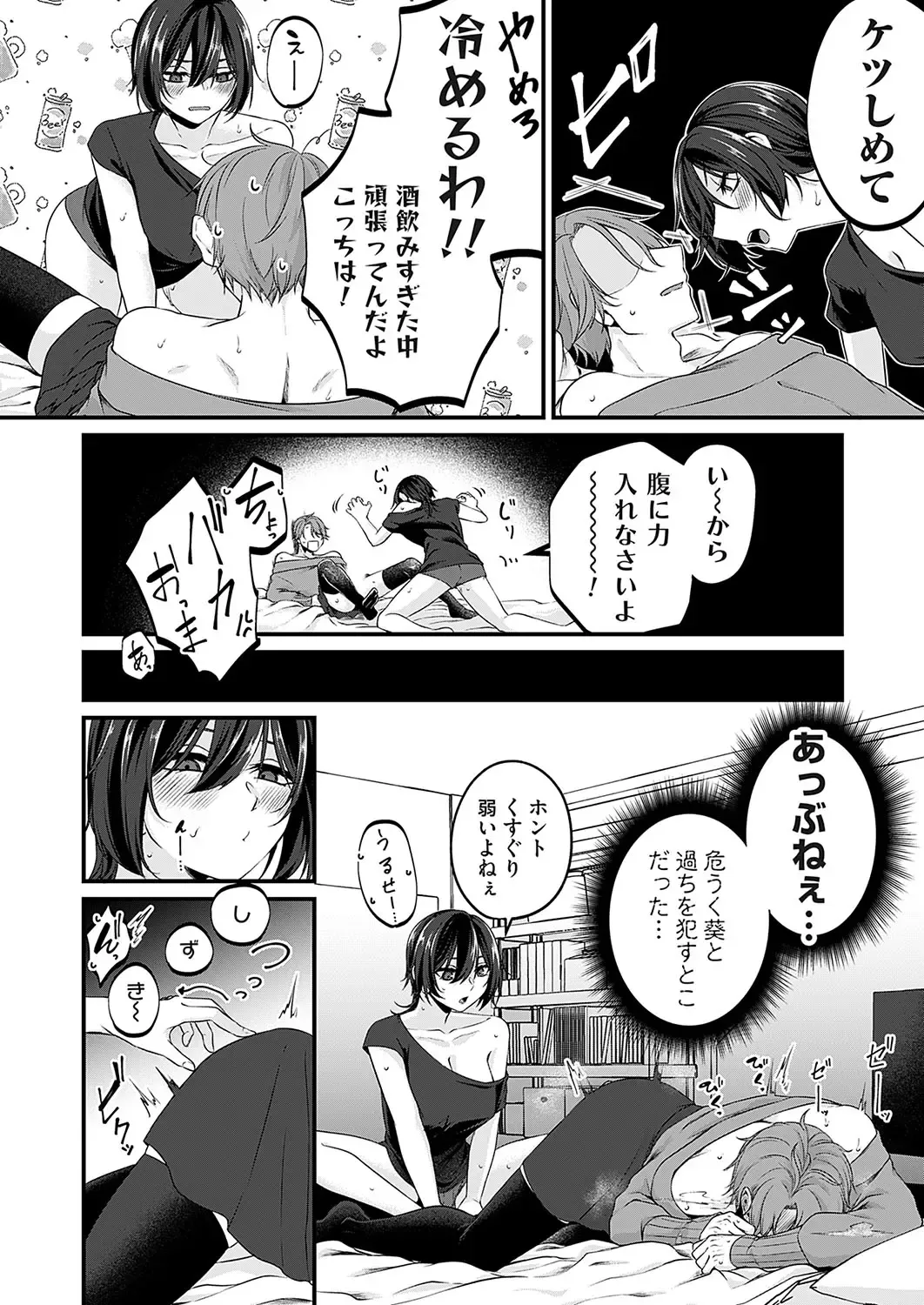 COMIC Magnum Vol.184 Fhentai - Page 155