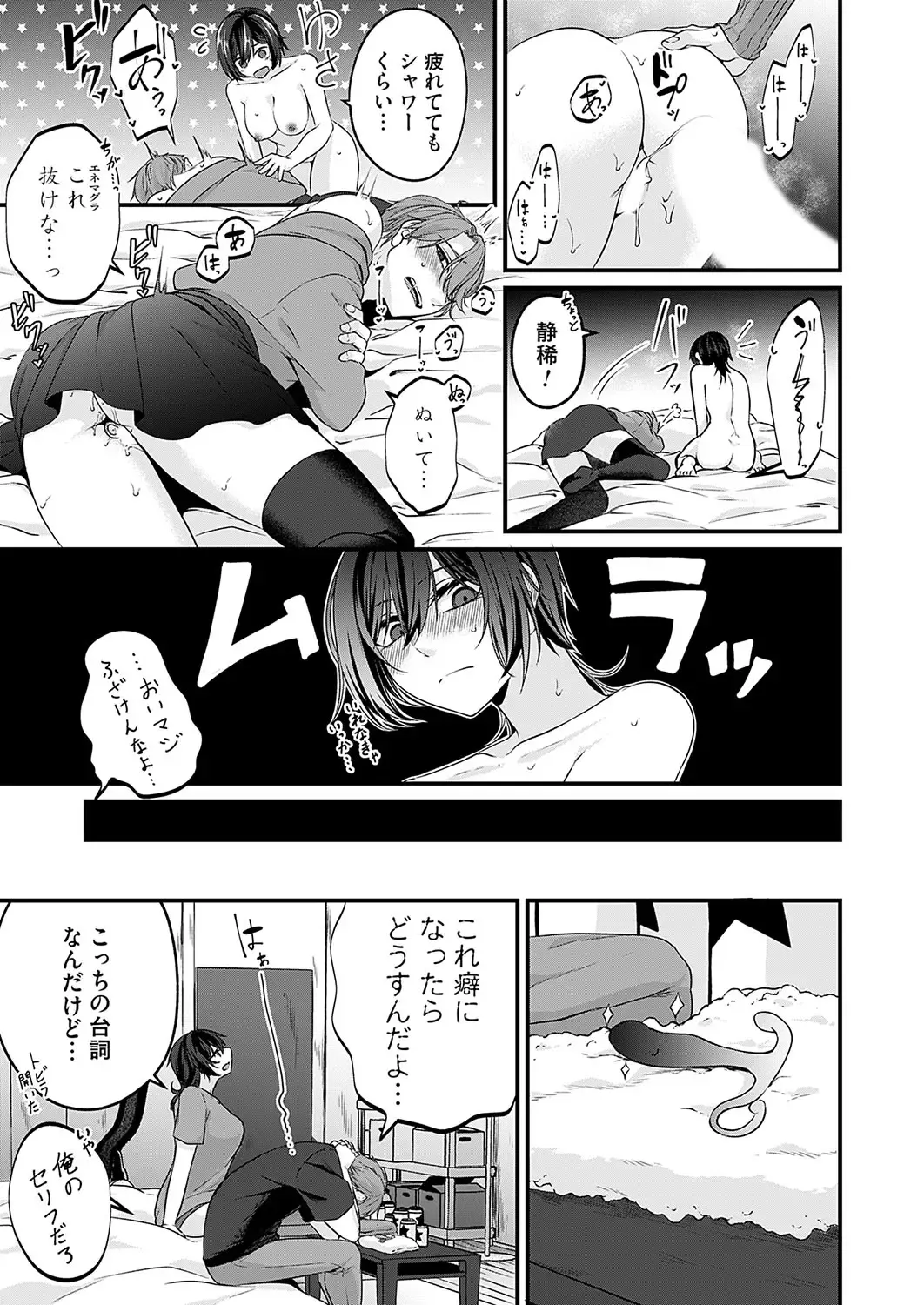 COMIC Magnum Vol.184 Fhentai - Page 172