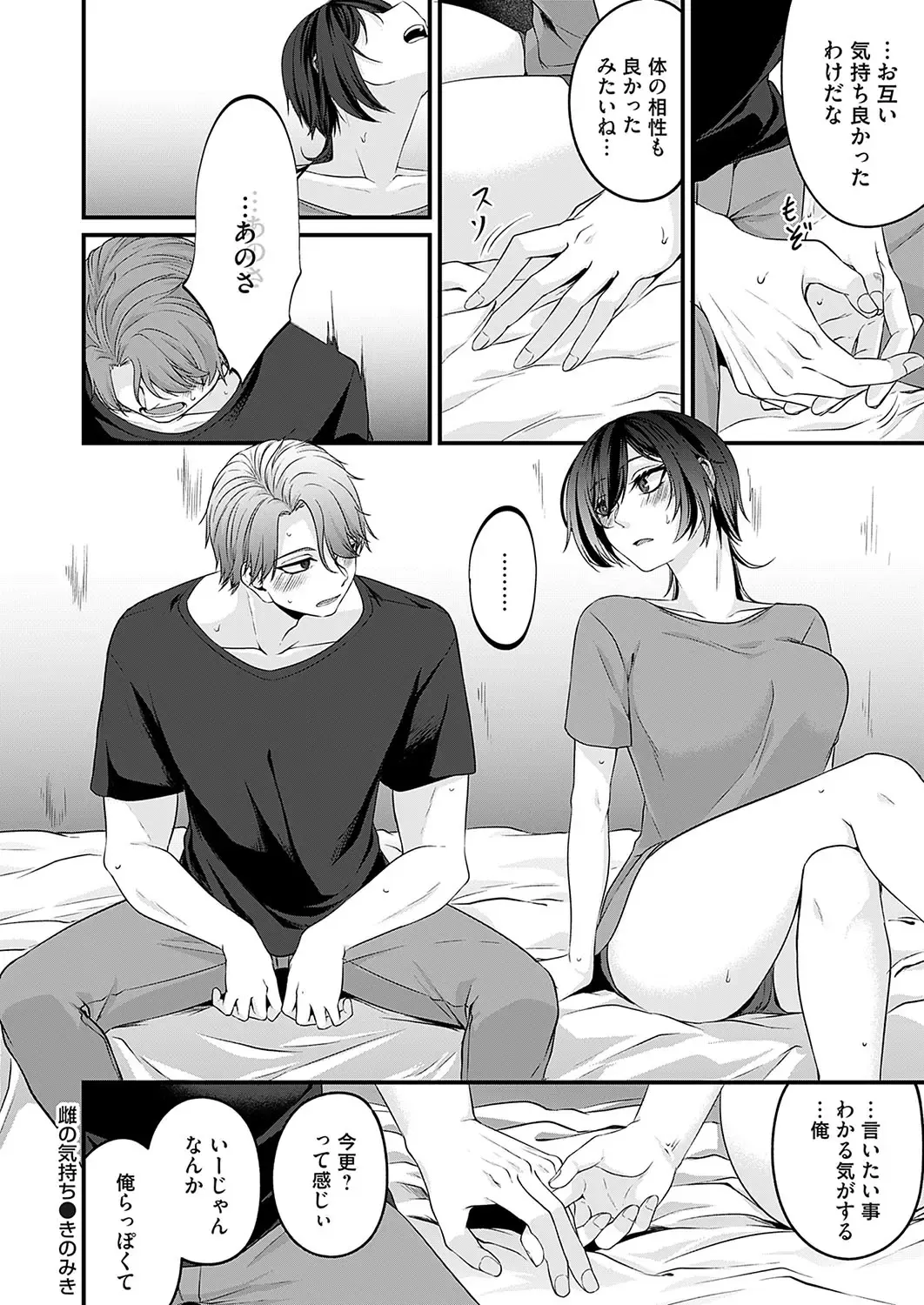 COMIC Magnum Vol.184 Fhentai - Page 173