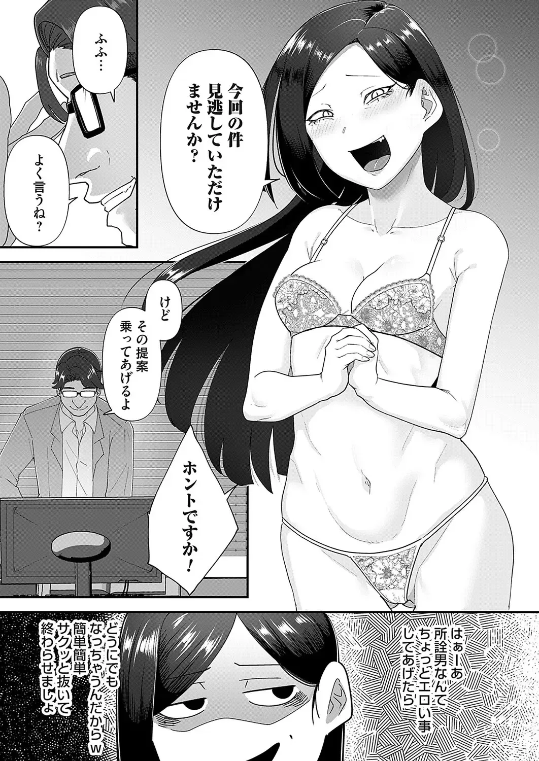 COMIC Magnum Vol.184 Fhentai - Page 180
