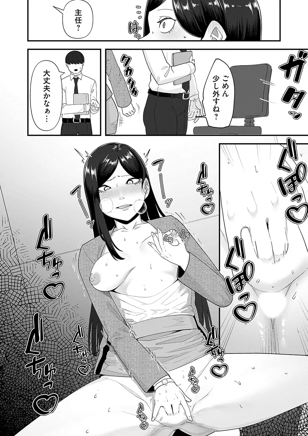 COMIC Magnum Vol.184 Fhentai - Page 189