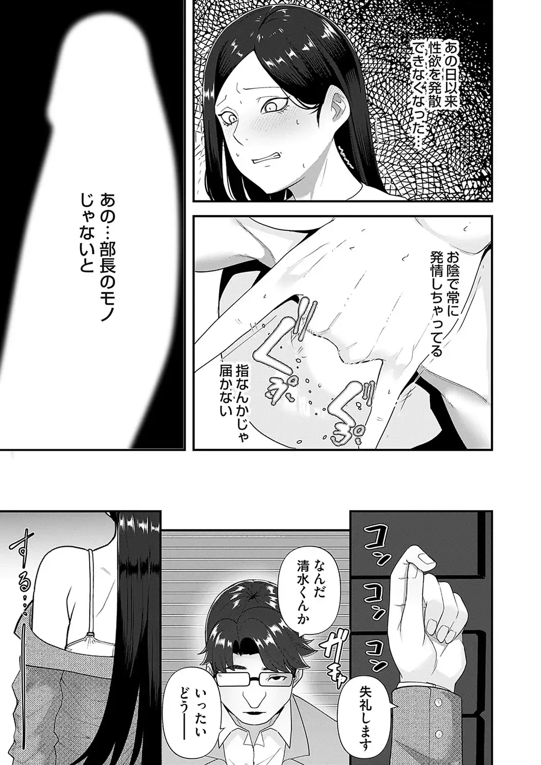 COMIC Magnum Vol.184 Fhentai - Page 190