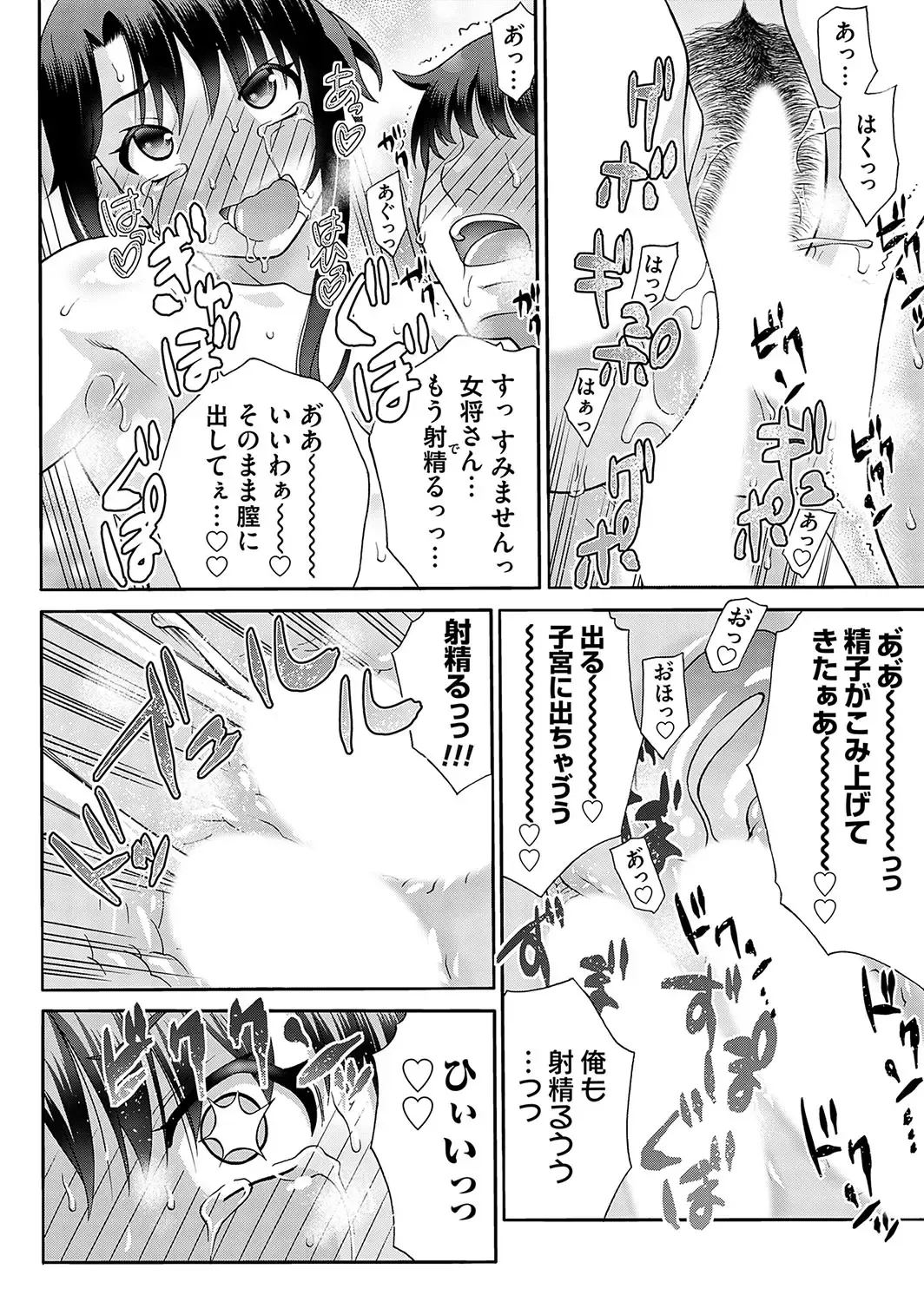 COMIC Magnum Vol.184 Fhentai - Page 217