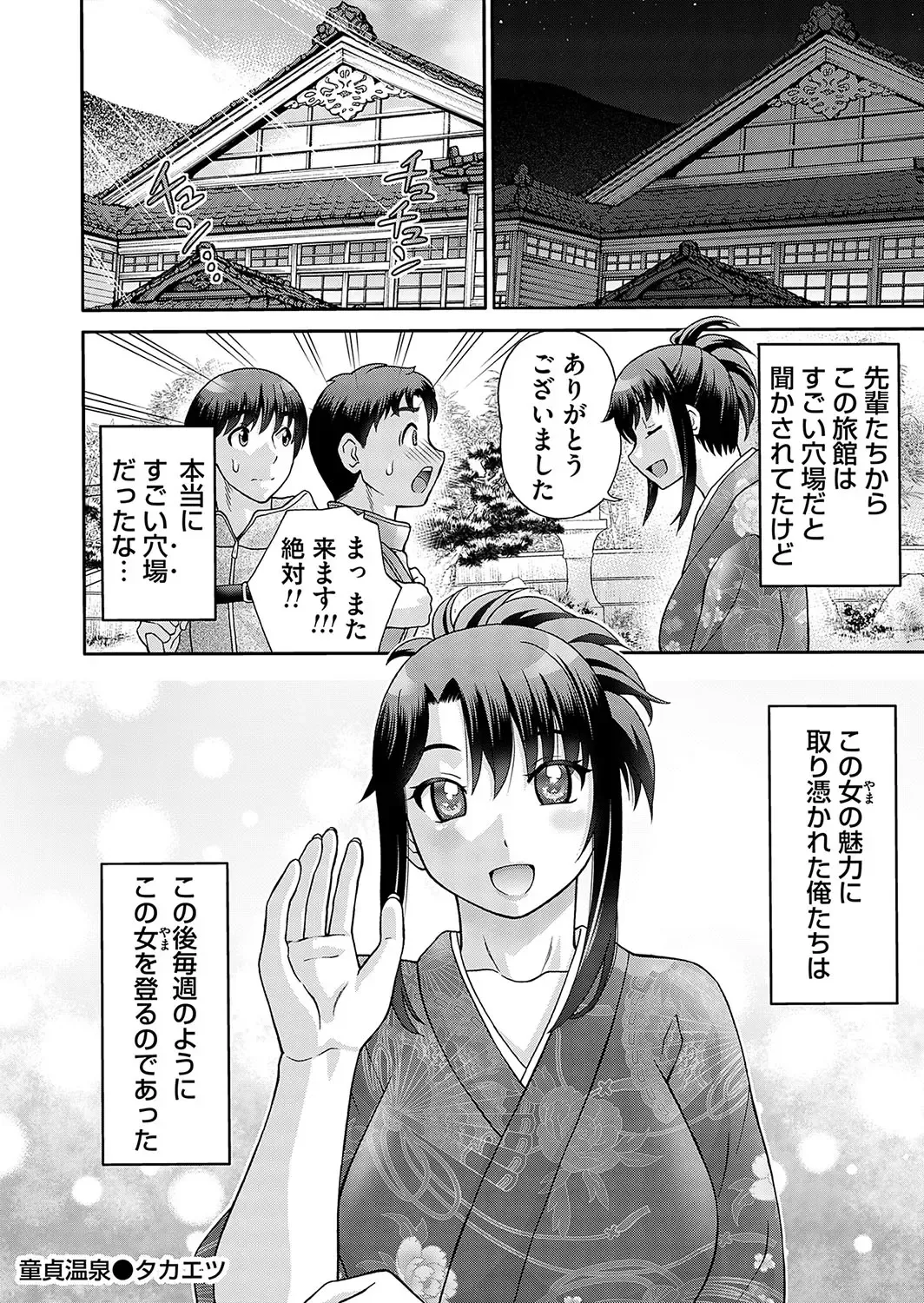 COMIC Magnum Vol.184 Fhentai - Page 219