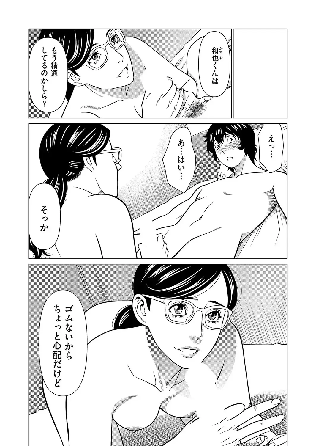 COMIC Magnum Vol.184 Fhentai - Page 37