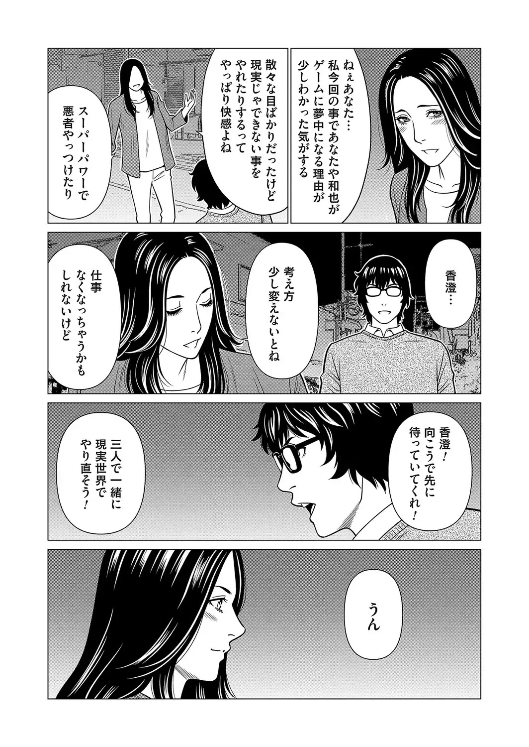 COMIC Magnum Vol.184 Fhentai - Page 44