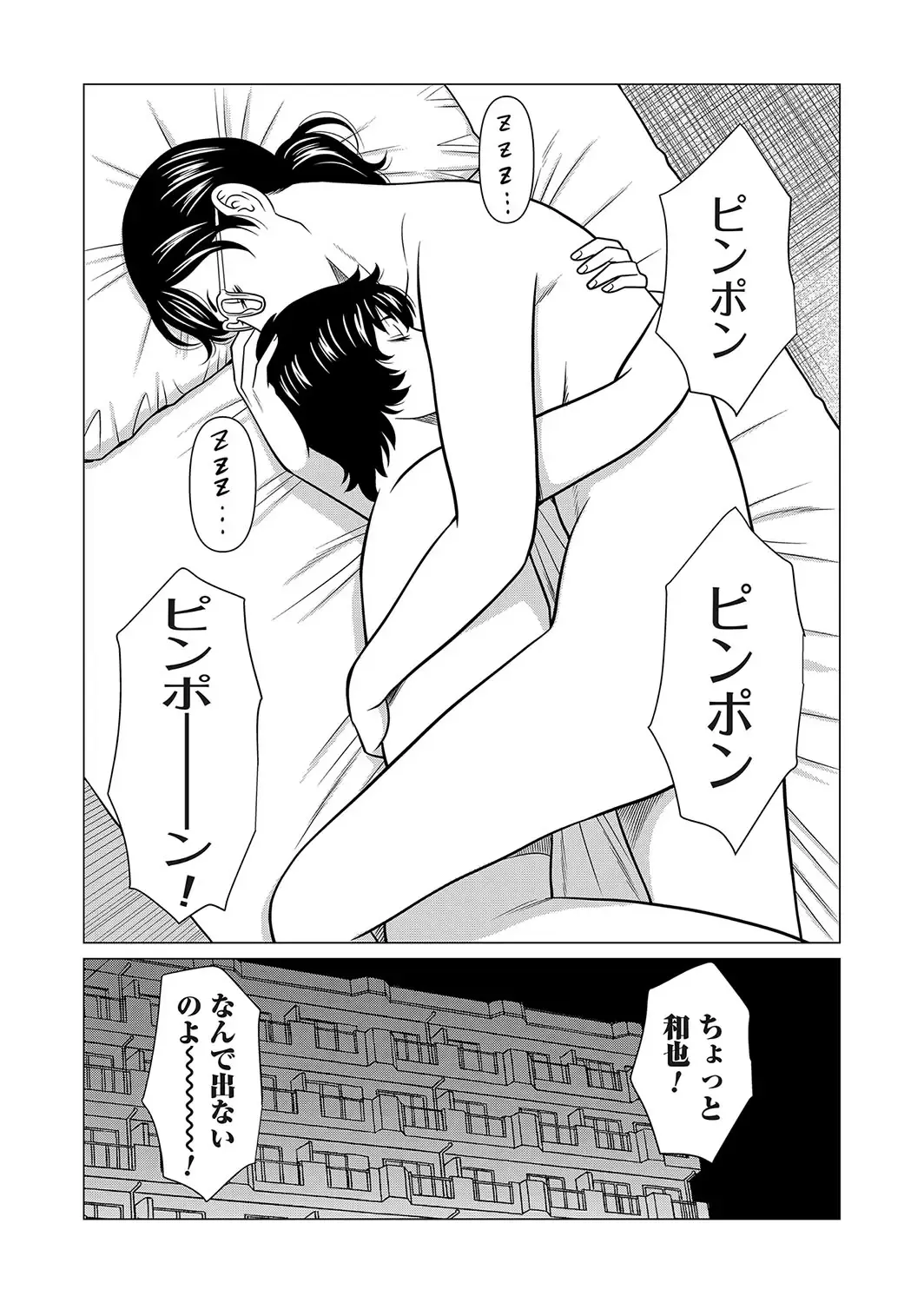 COMIC Magnum Vol.184 Fhentai - Page 48