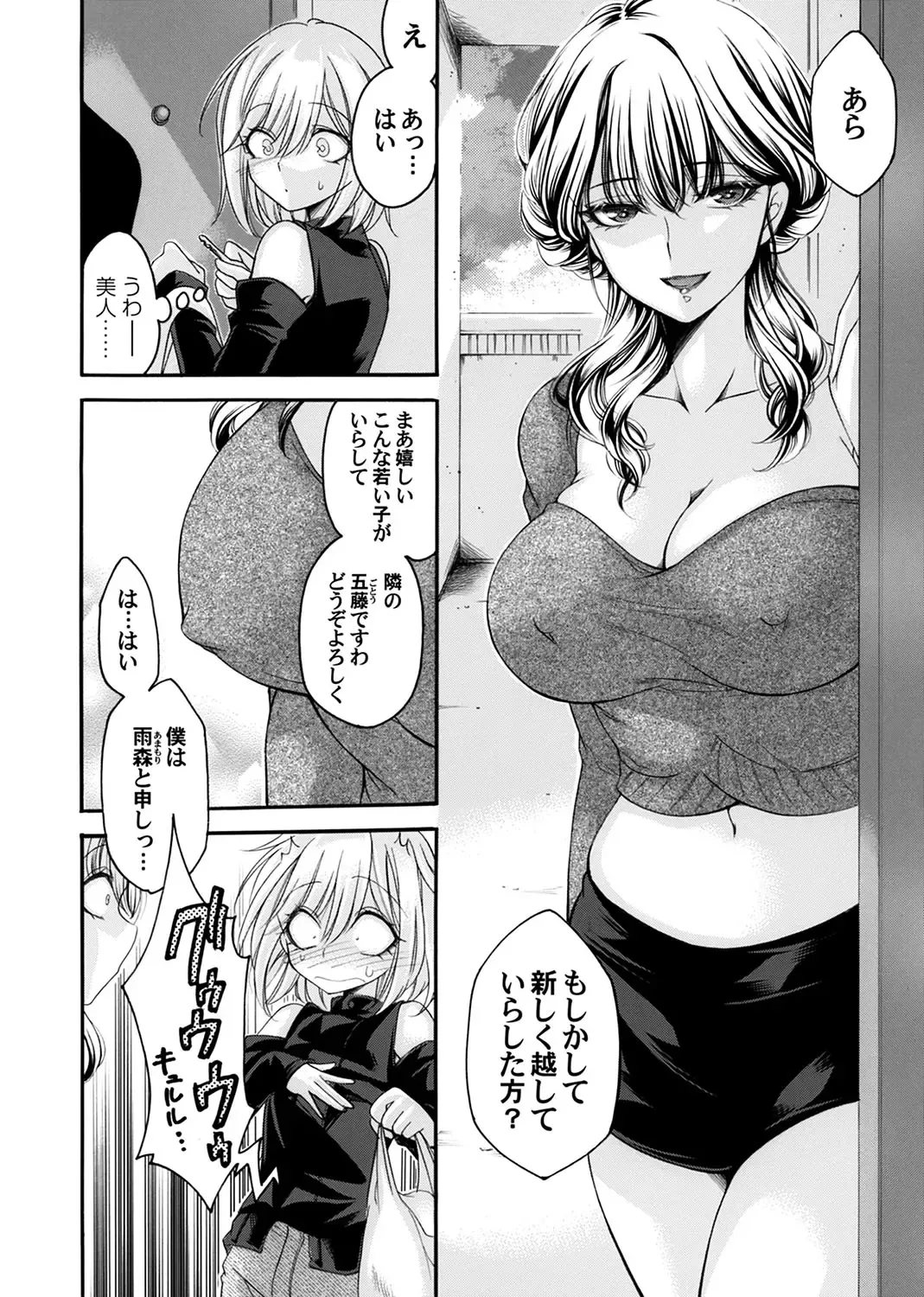 COMIC Magnum Vol.184 Fhentai - Page 53