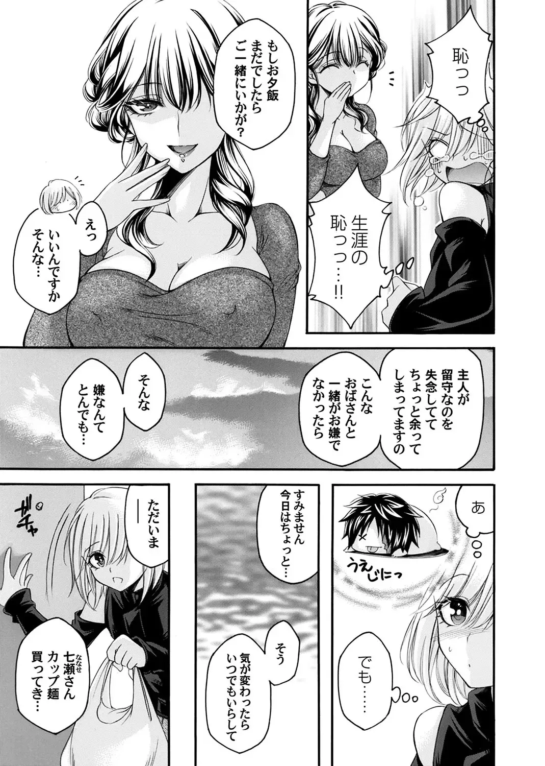 COMIC Magnum Vol.184 Fhentai - Page 54