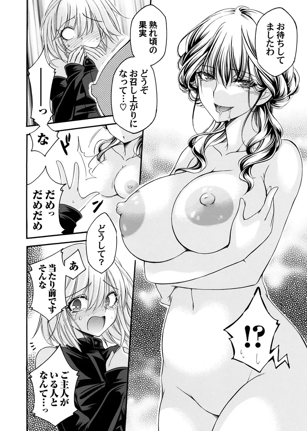 COMIC Magnum Vol.184 Fhentai - Page 57