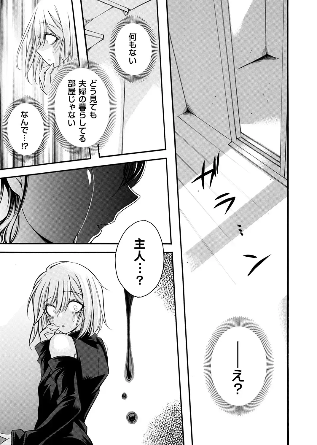 COMIC Magnum Vol.184 Fhentai - Page 58