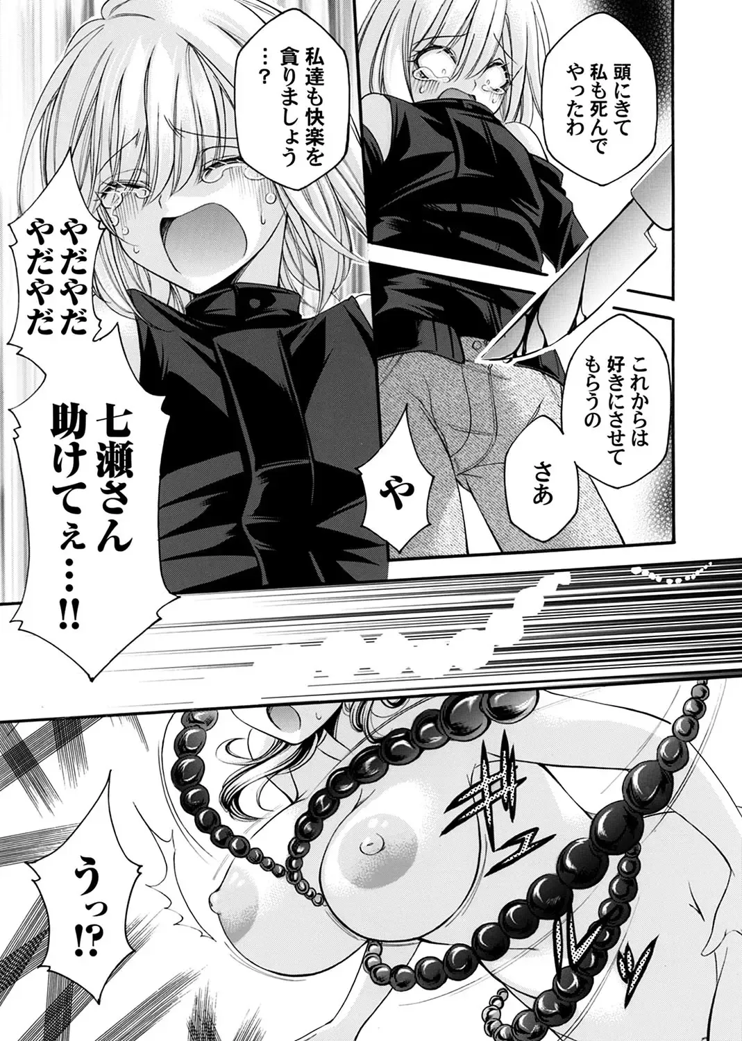 COMIC Magnum Vol.184 Fhentai - Page 60