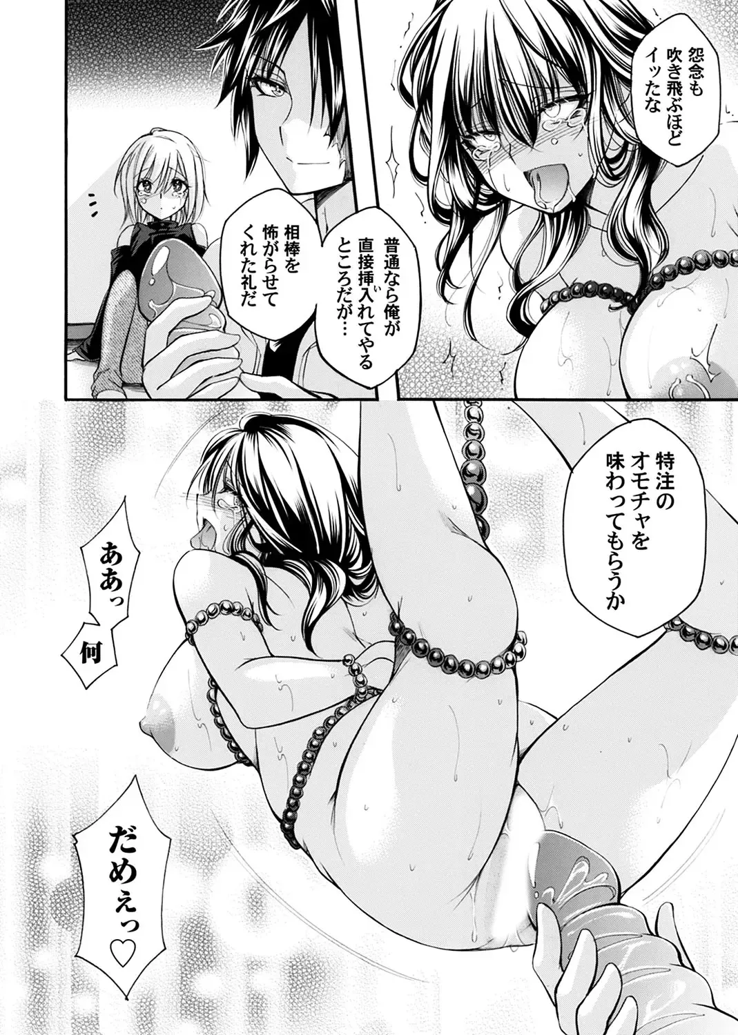 COMIC Magnum Vol.184 Fhentai - Page 67