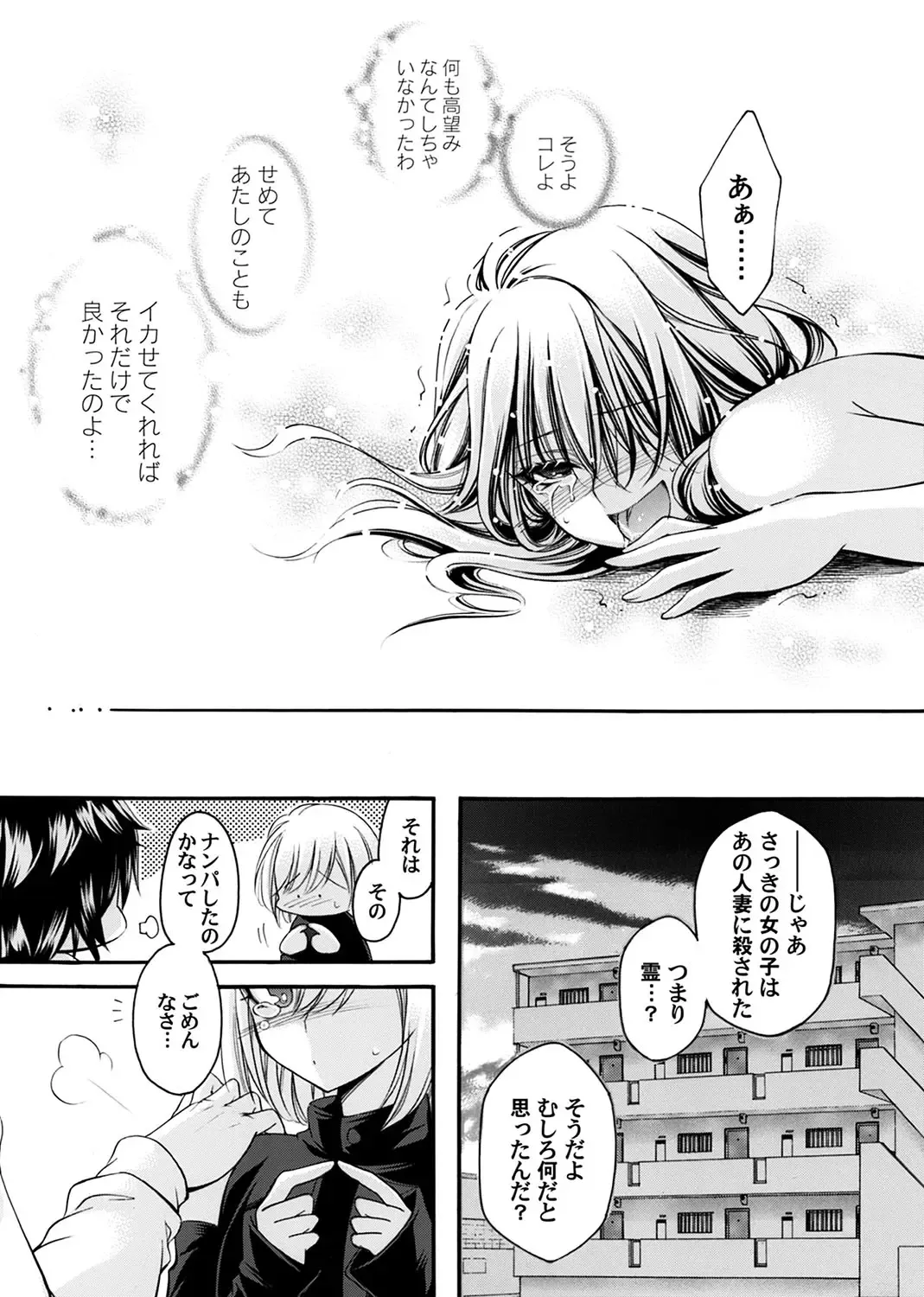 COMIC Magnum Vol.184 Fhentai - Page 72