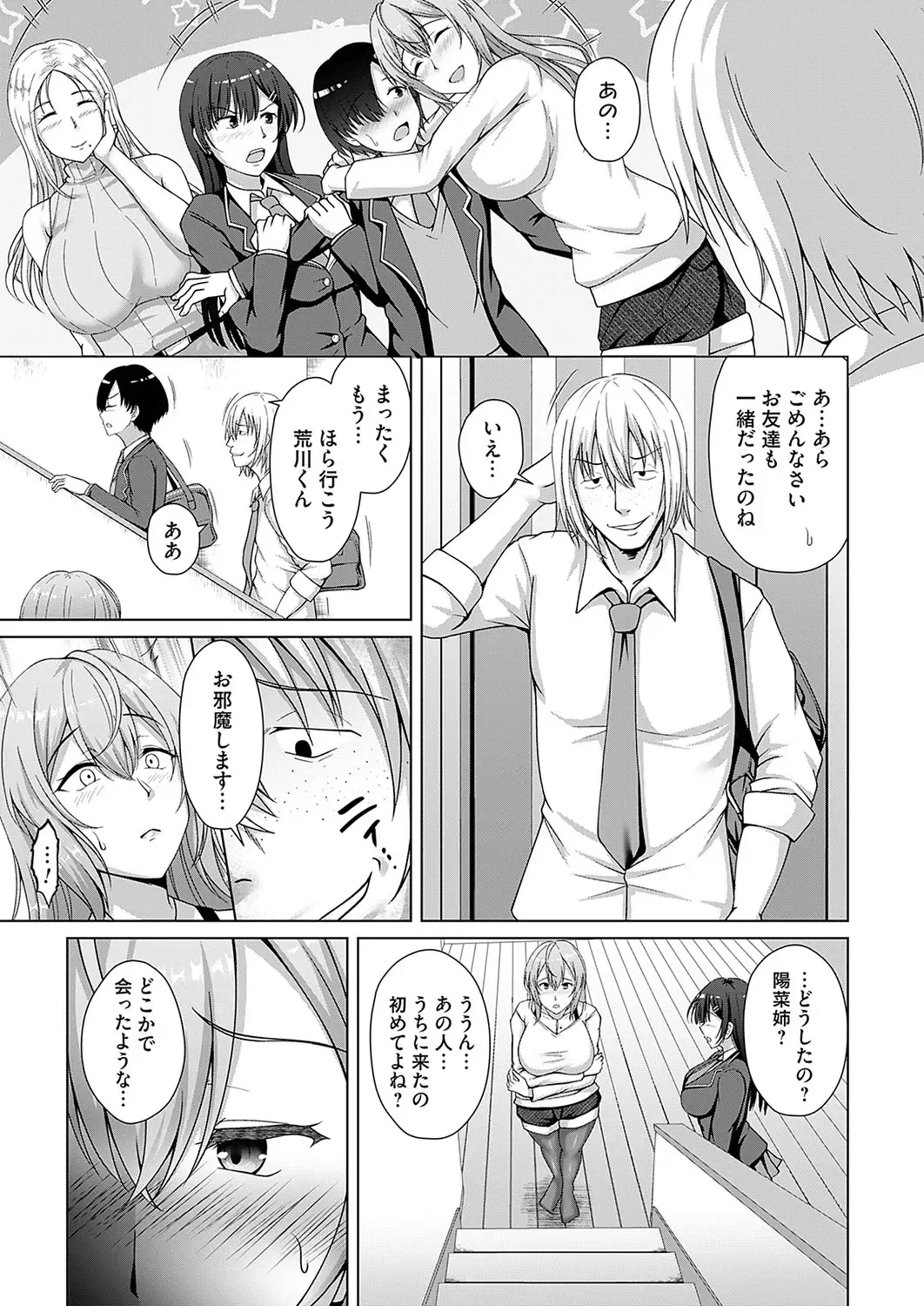 COMIC Magnum Vol.184 Fhentai - Page 76