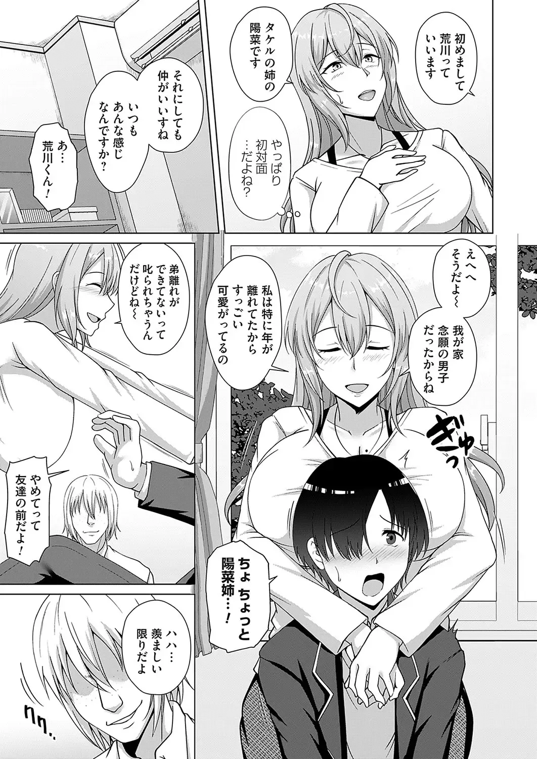 COMIC Magnum Vol.184 Fhentai - Page 78