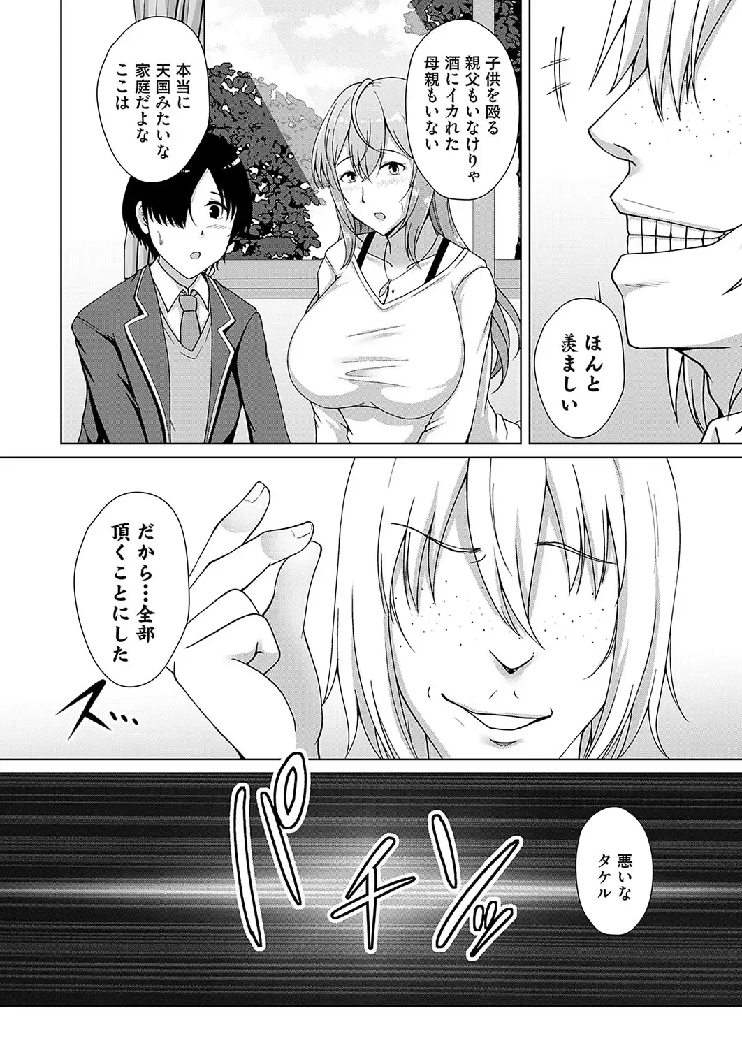 COMIC Magnum Vol.184 Fhentai - Page 79