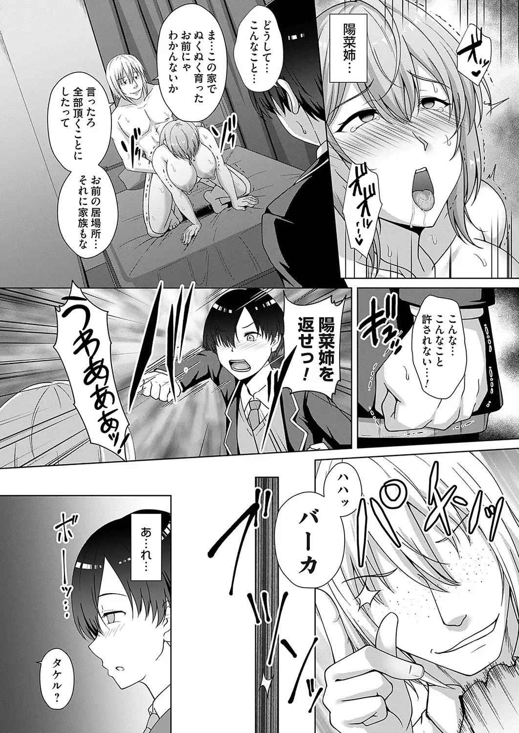 COMIC Magnum Vol.184 Fhentai - Page 87