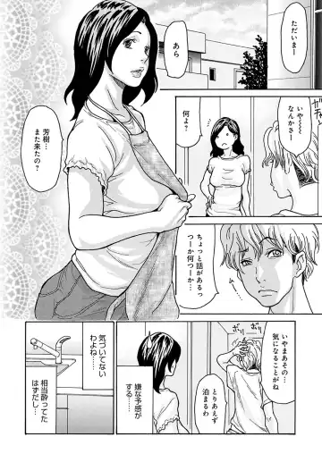 COMIC Magnum Vol.184 Fhentai - Page 103